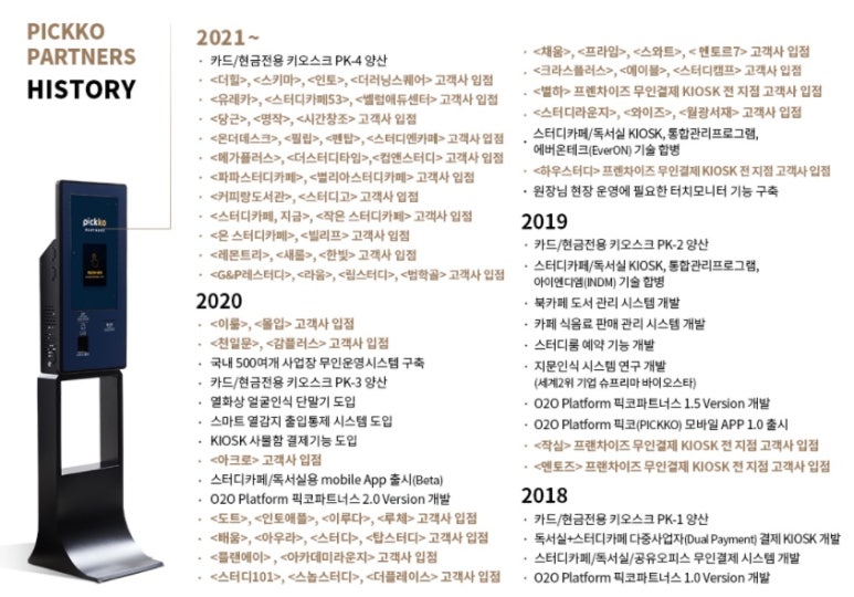 플랜에이파트너스 이미지