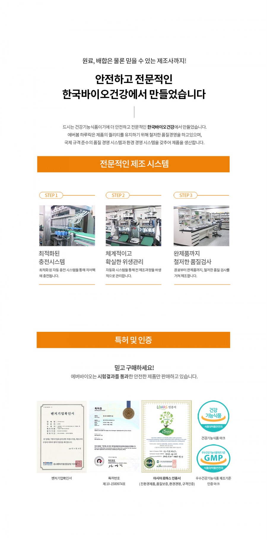 로하스에버 이미지