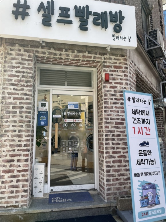 호박셀프빨래방 이미지