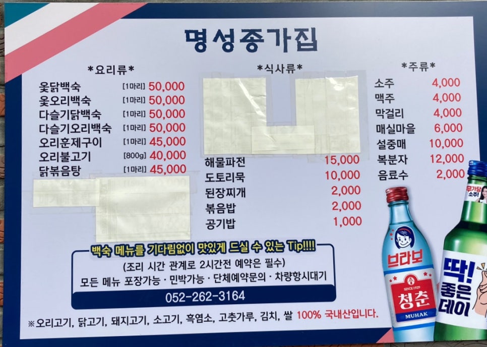 종가집불고기 이미지