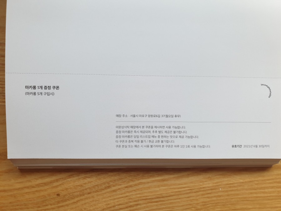 미완성식탁 이미지