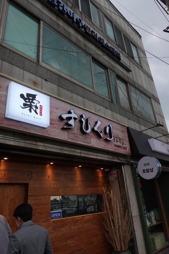 스시쿠리 이미지