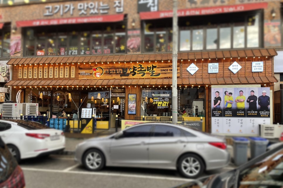운암족발 이미지