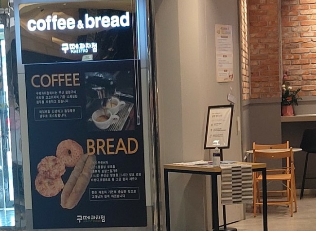 엔젤제과점 이미지