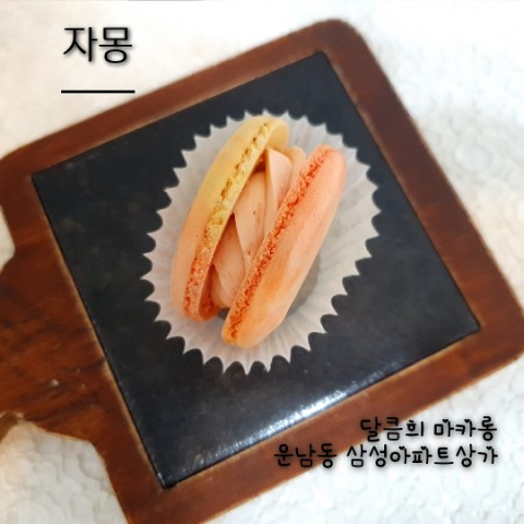 달큼희 이미지