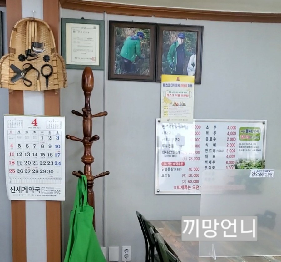 아우라지곤드레밥집 이미지