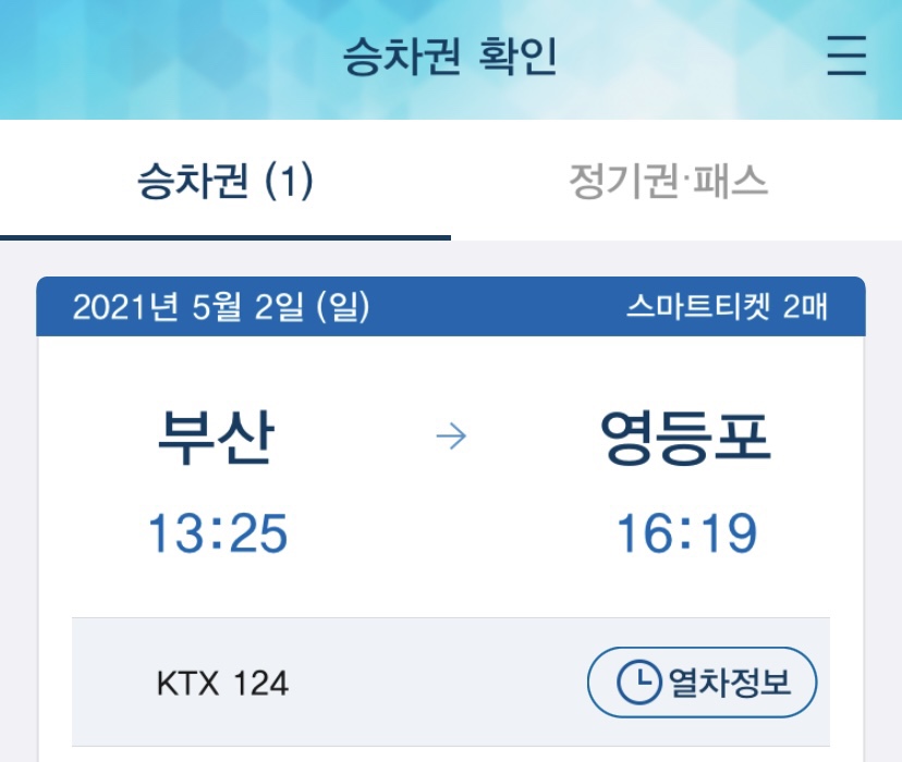 삼진여행 이미지