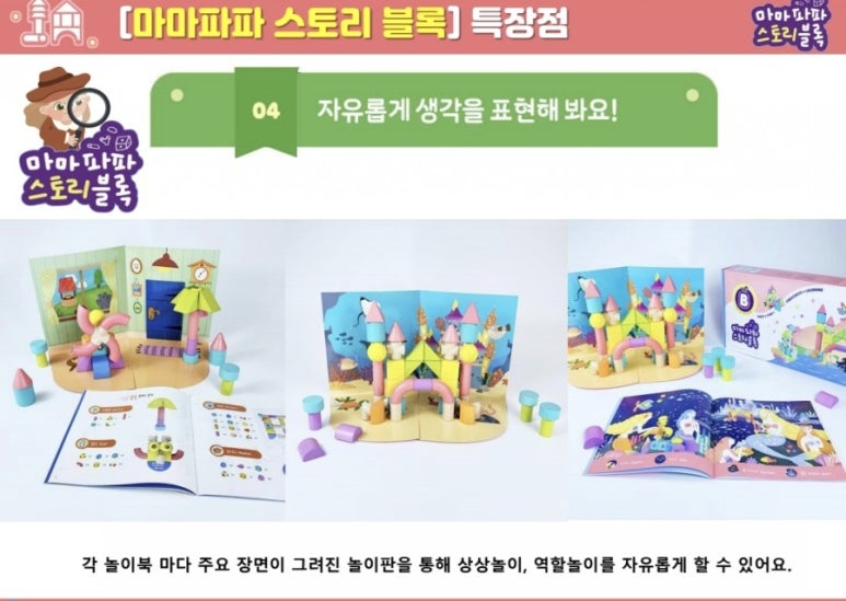 파파블럭 이미지