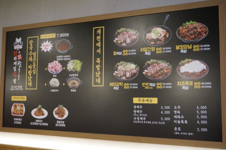 족발천하 이미지