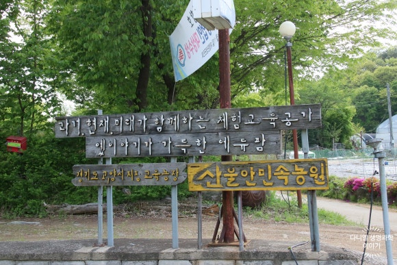산울농원 이미지