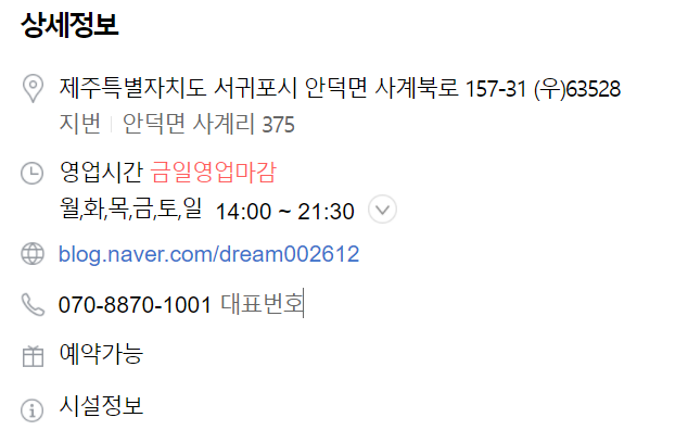 제주까망이 이미지