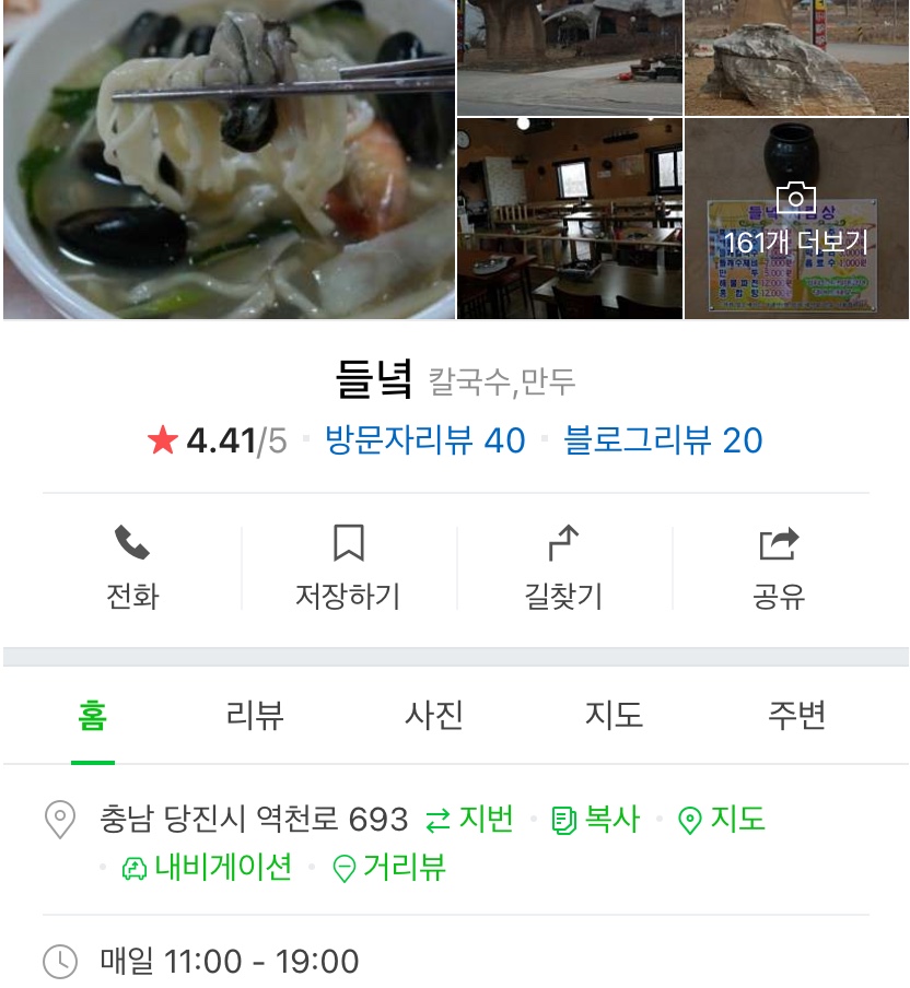 들녘칼국수 이미지
