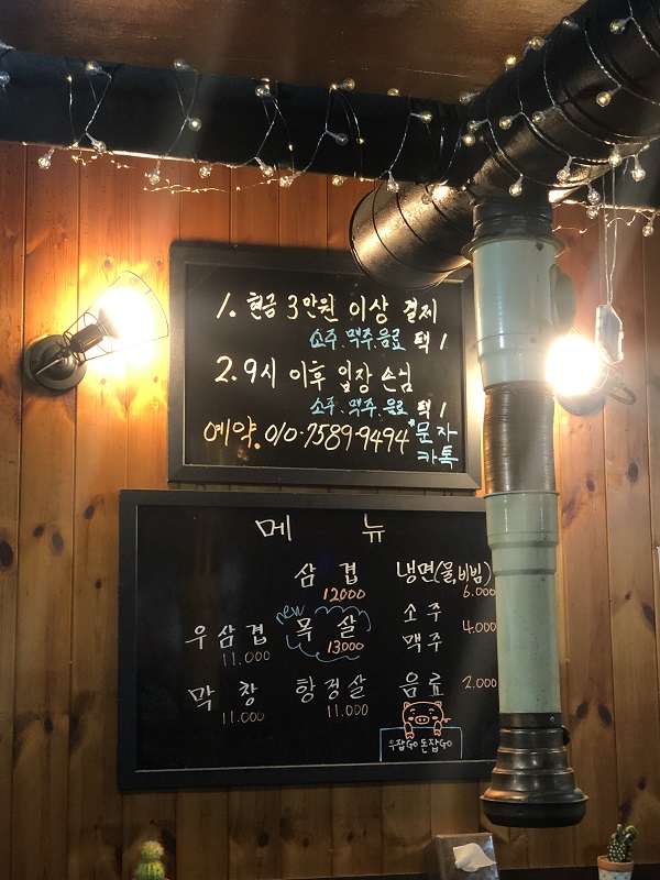 우잡고 돈잡고 이미지