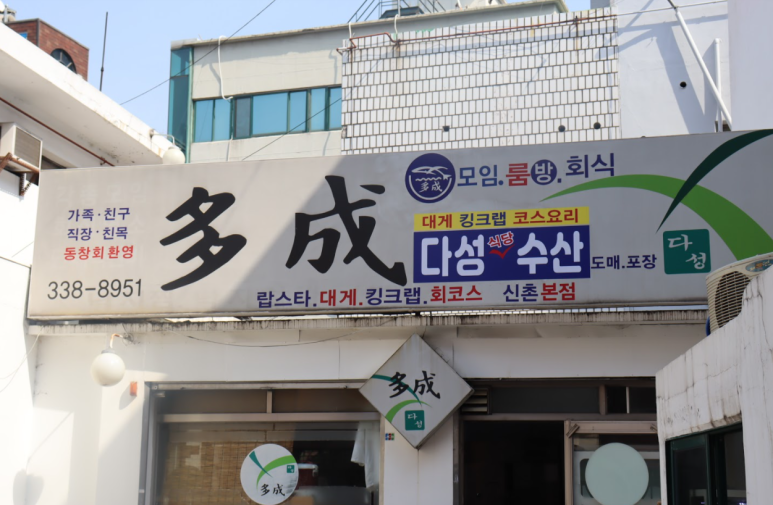 킹대게 이미지