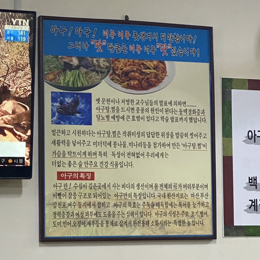 성진아구탕 이미지