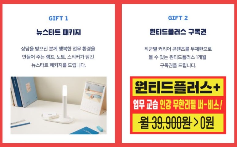 행복직업소개소 이미지