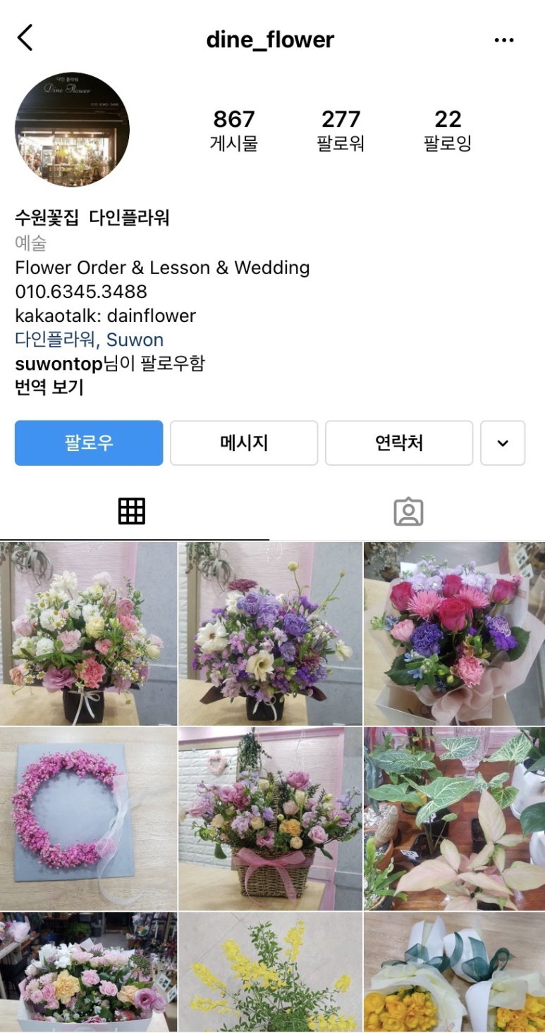 다인플라워 이미지