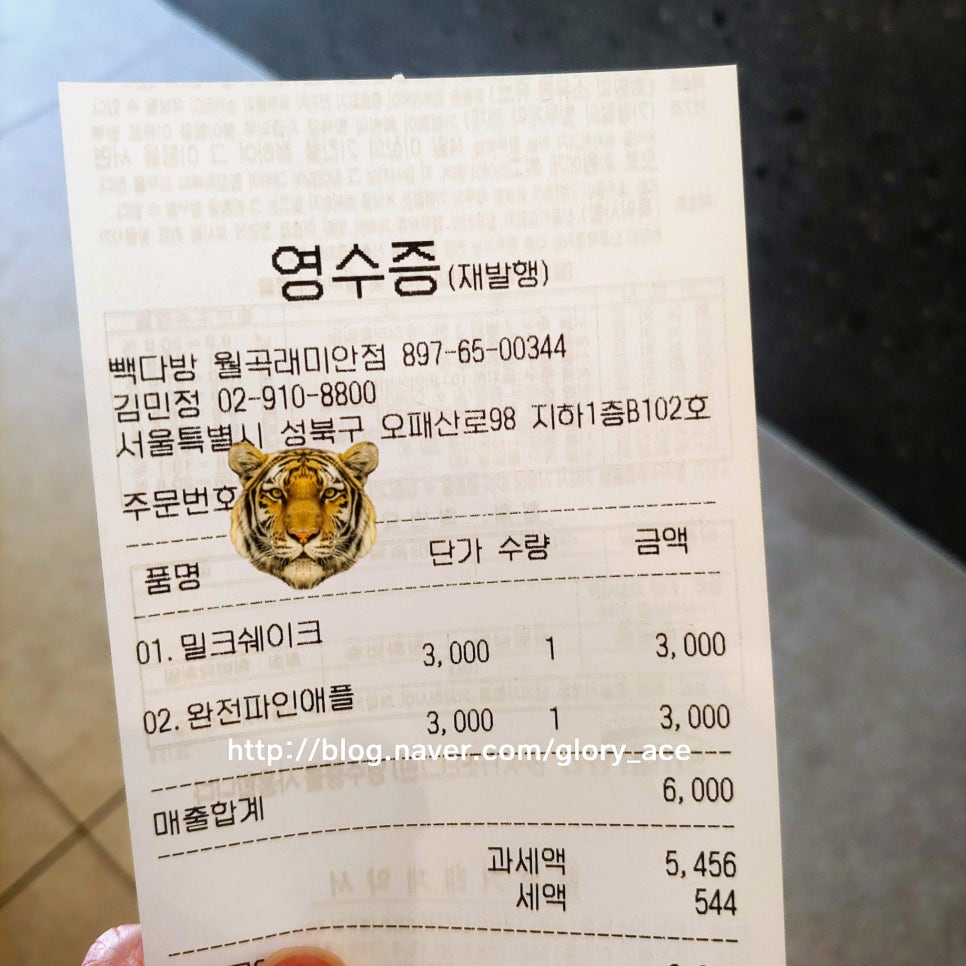 빽다방월곡래미안점 이미지