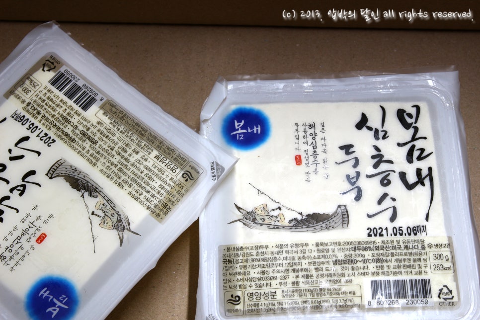 봄내심층수두부 이미지