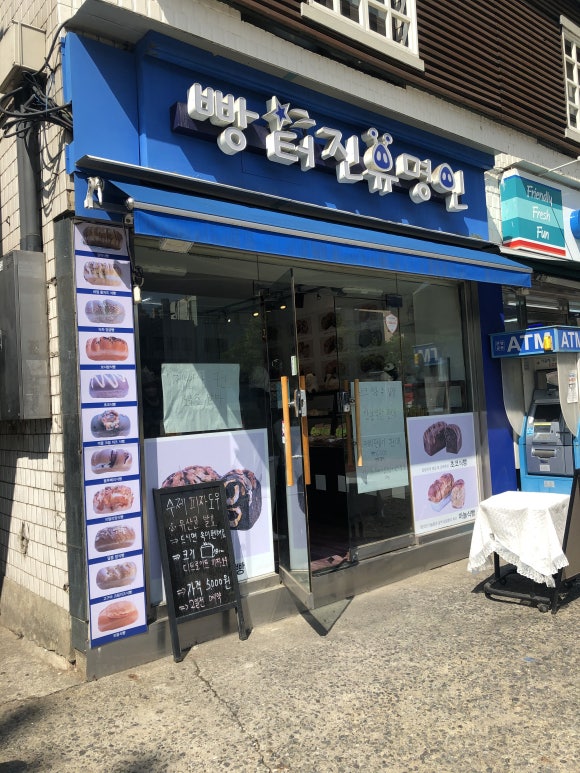 빵터진 유명인 이미지