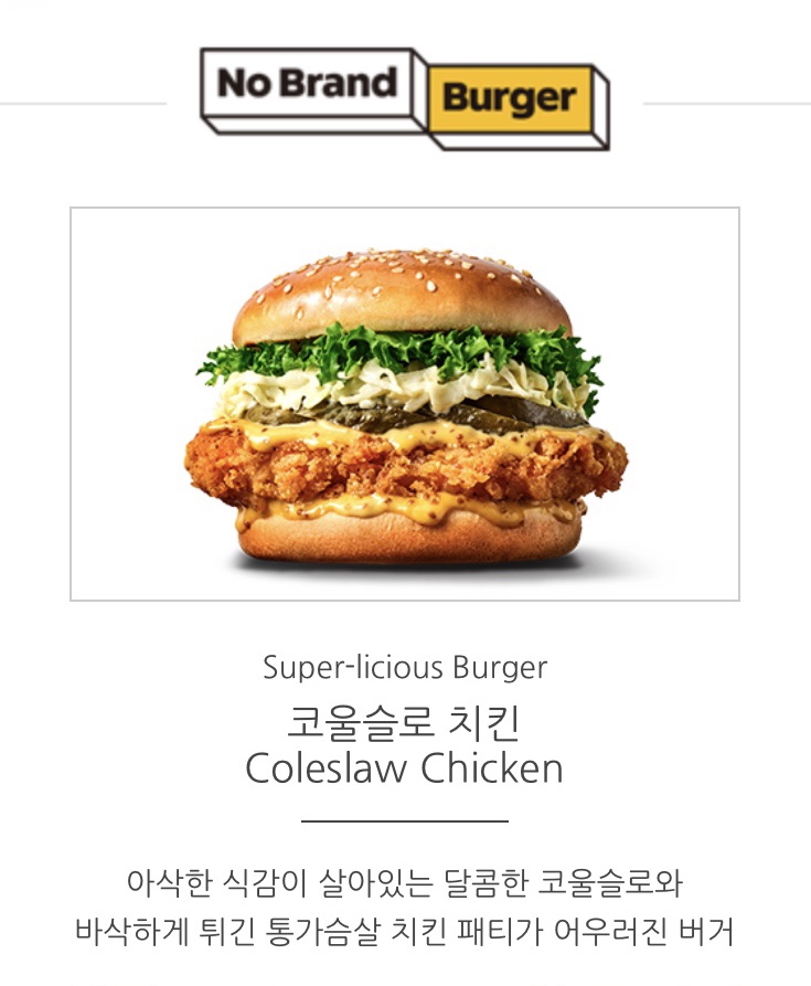 노브랜드버거일산 이미지