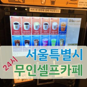 셀프카페24 이미지