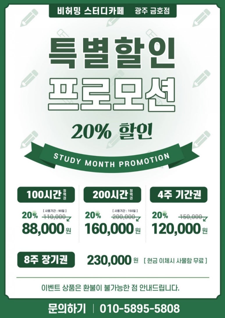 비허밍스터디카페광주 이미지