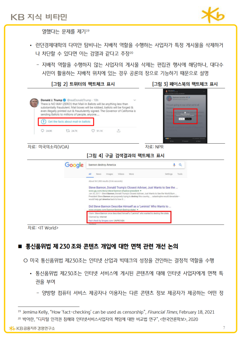 경영테크 이미지