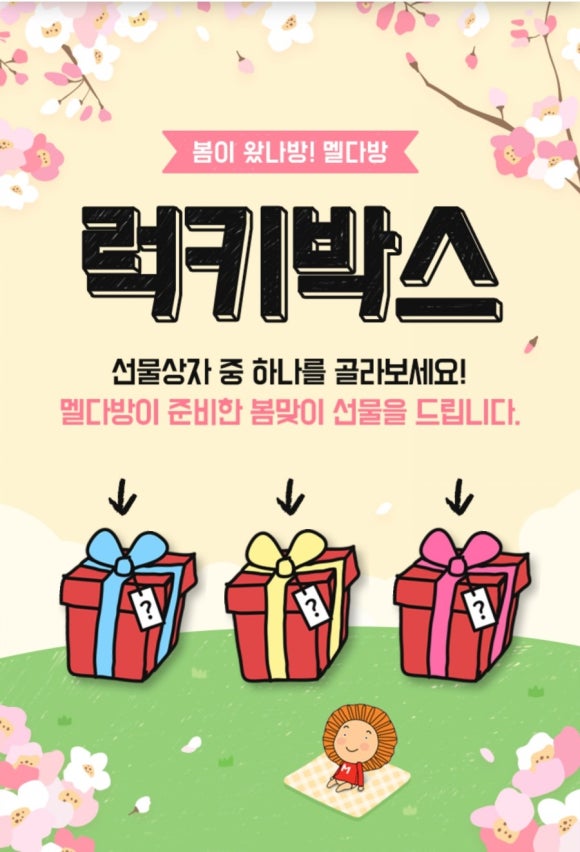 럭키다방 이미지