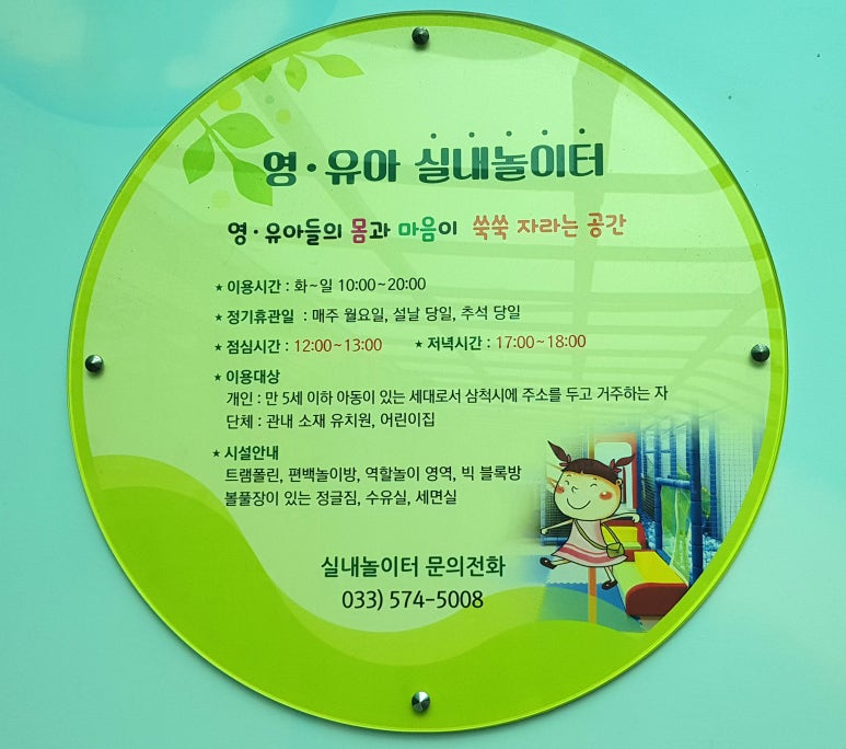 삼척SOS통통센터 이미지
