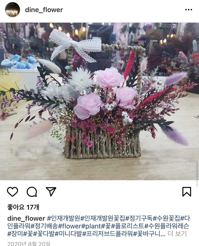 다인플라워 이미지