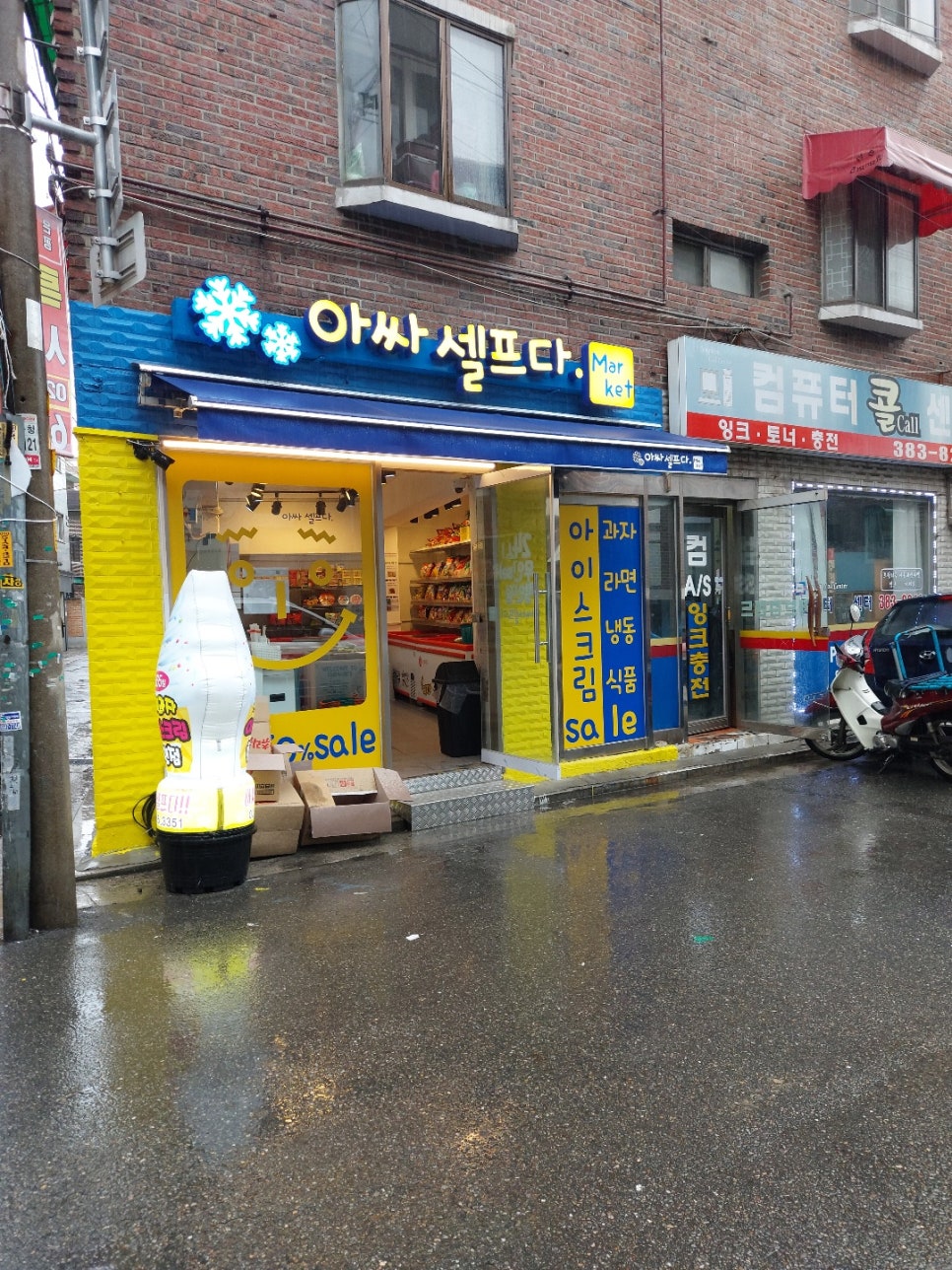 아싸할인점 이미지