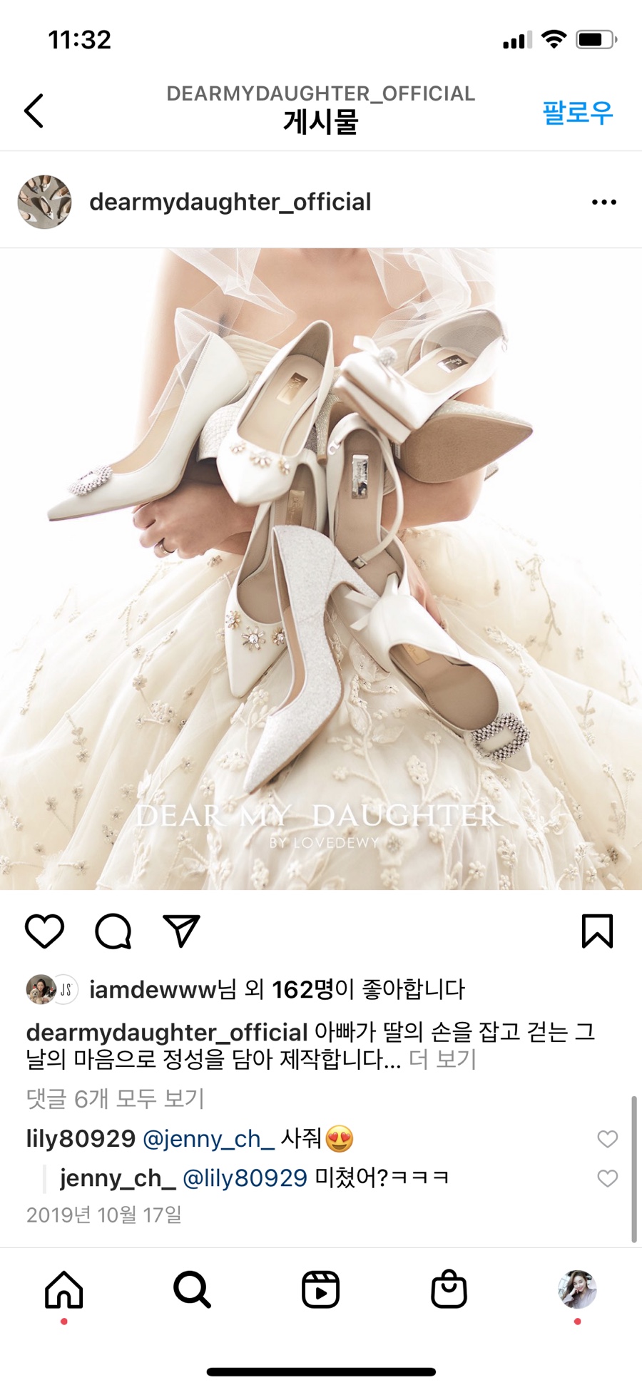 디어마이도터 이미지