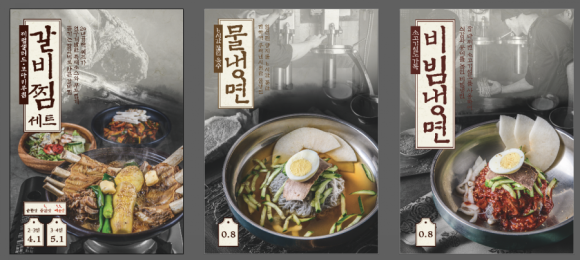 강남면옥 이미지
