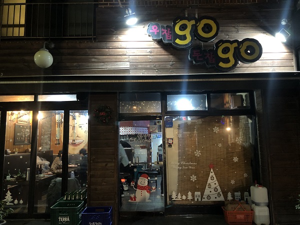 우잡고 돈잡고 이미지