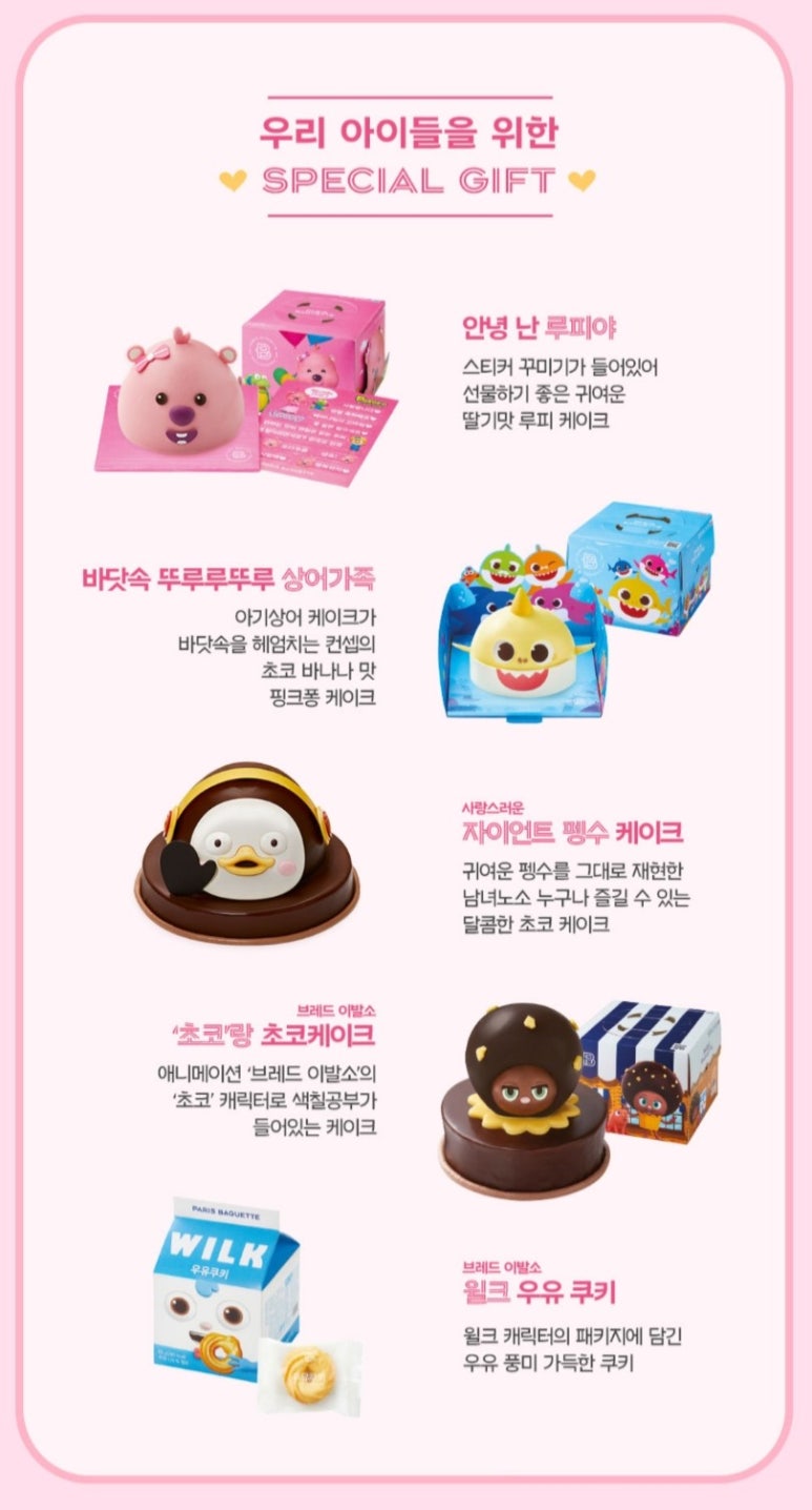 안녕,케이크 이미지