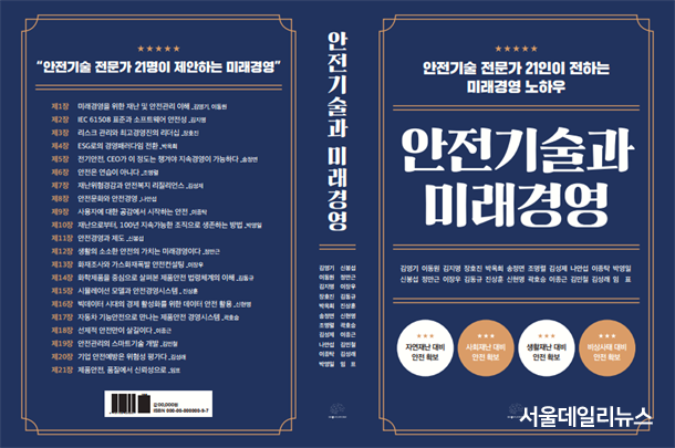 다올안전 이미지