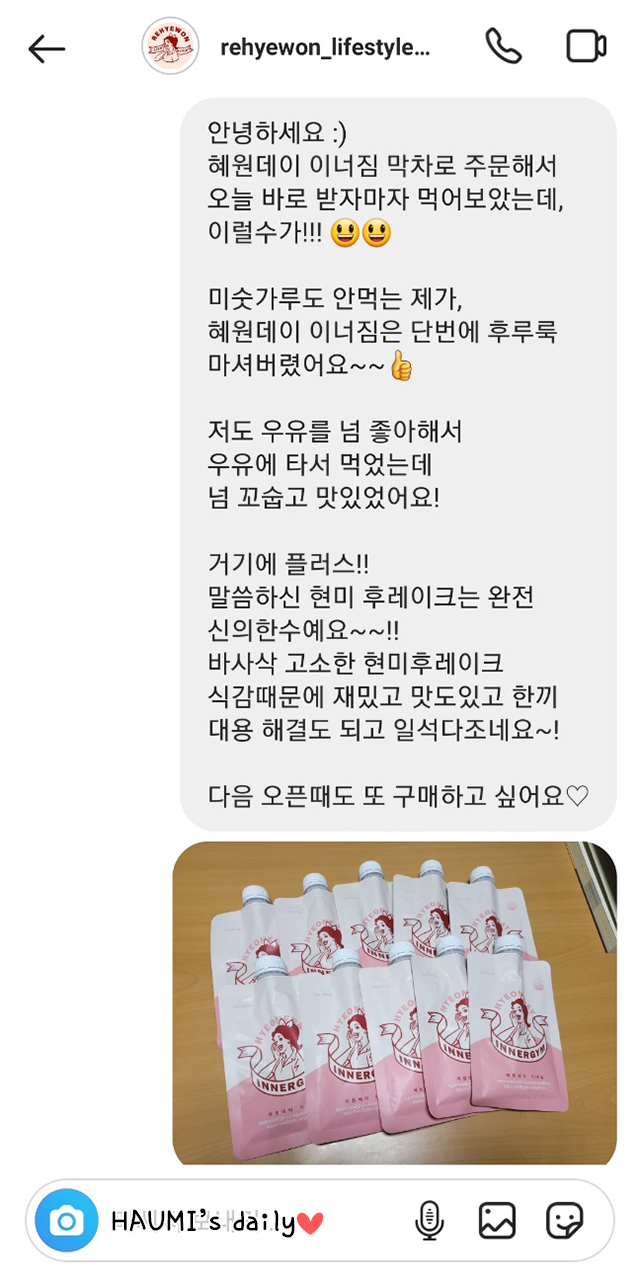 혜원공구 이미지