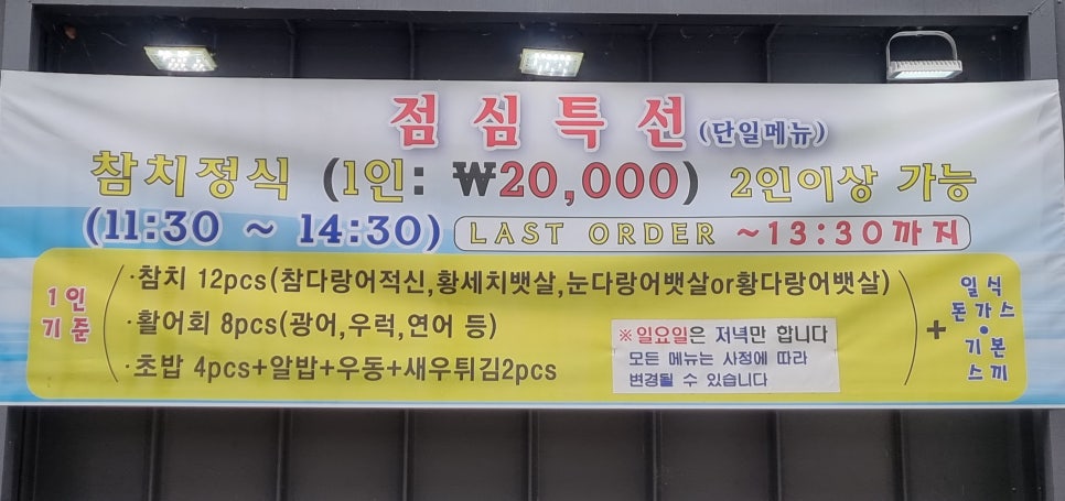 진참치송정점 이미지