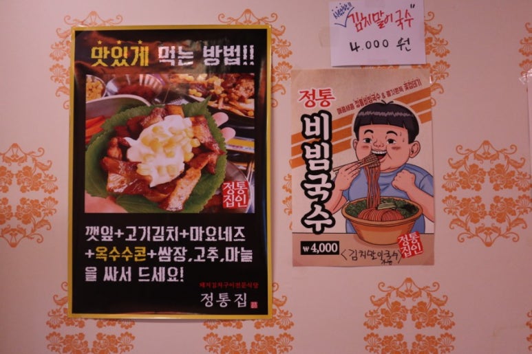 정통집철산역점 이미지