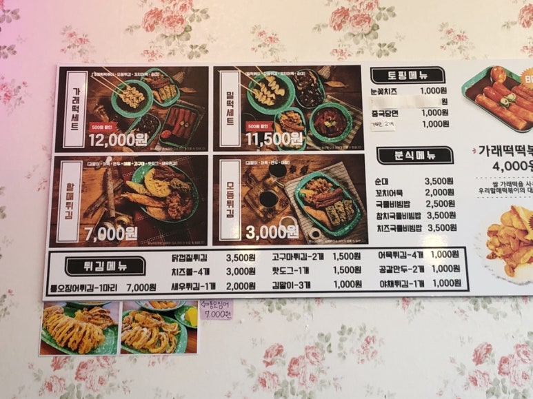 우리할매떡볶이정왕점 이미지
