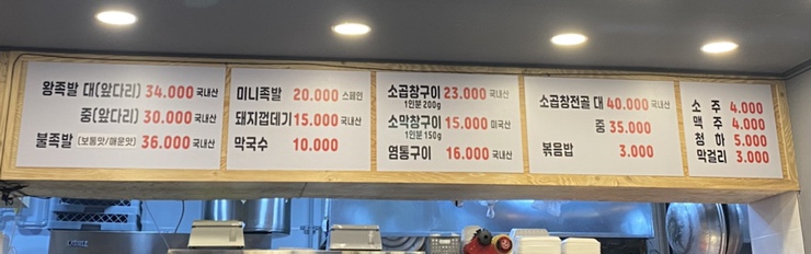 고모네족발 이미지