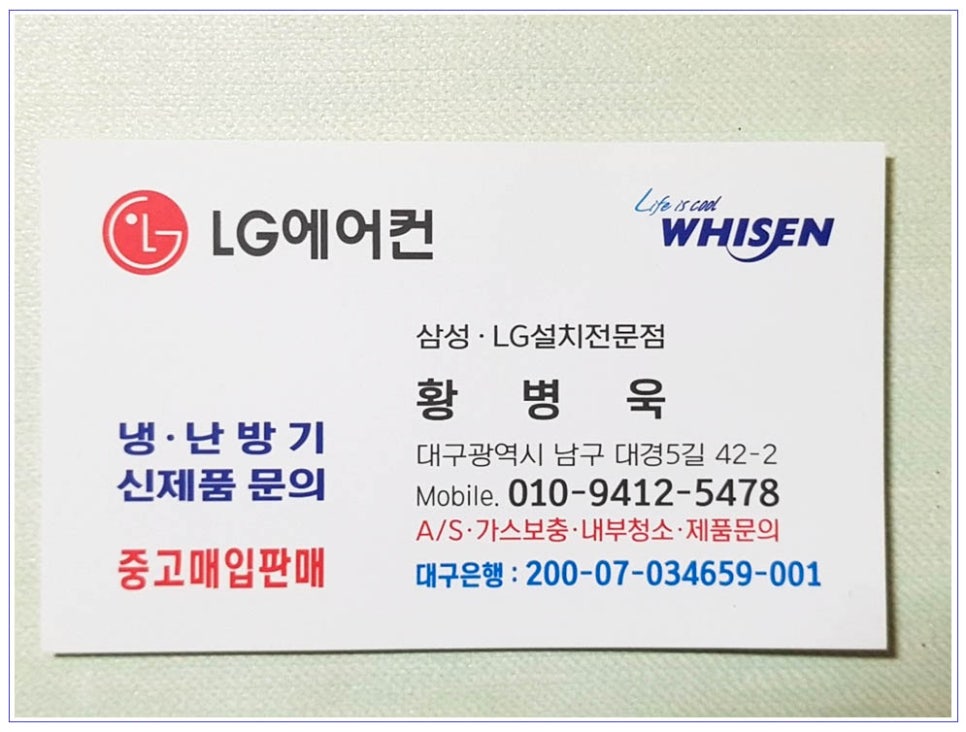 대구모든에어컨설치 이미지