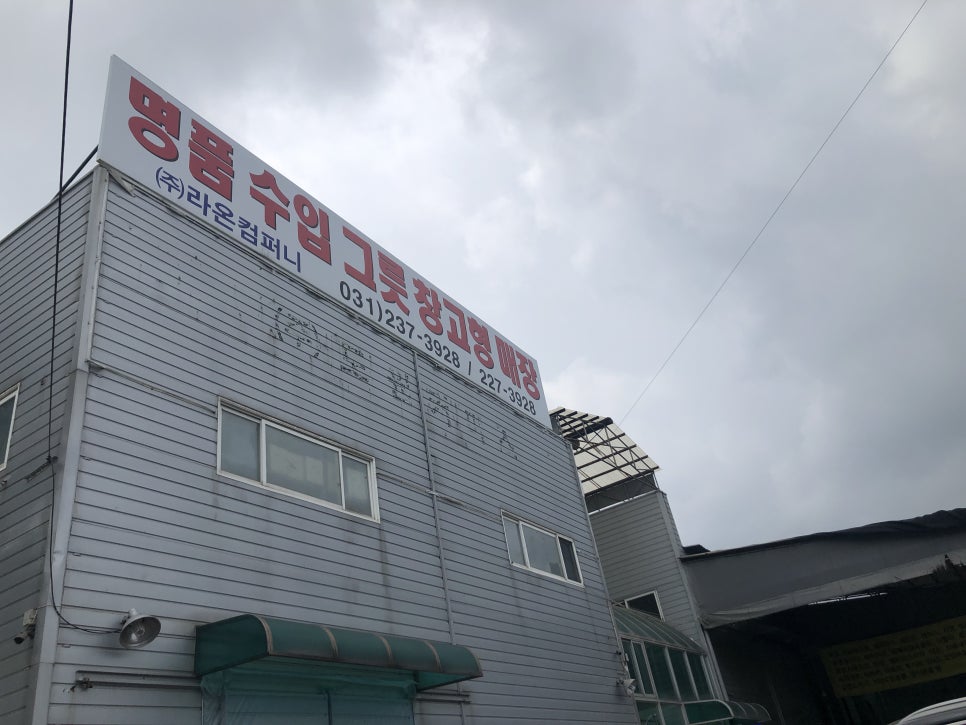 라온컴퍼니 이미지