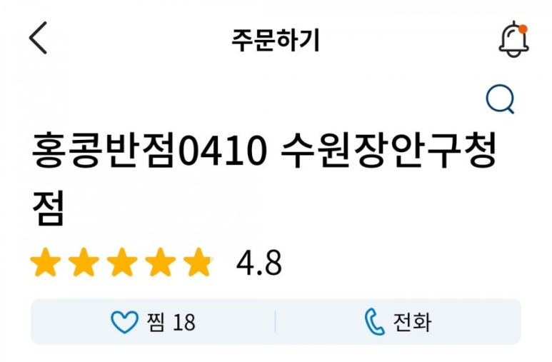 홍콩반점0410북 이미지