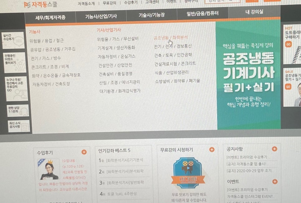 공조세무회계 이미지