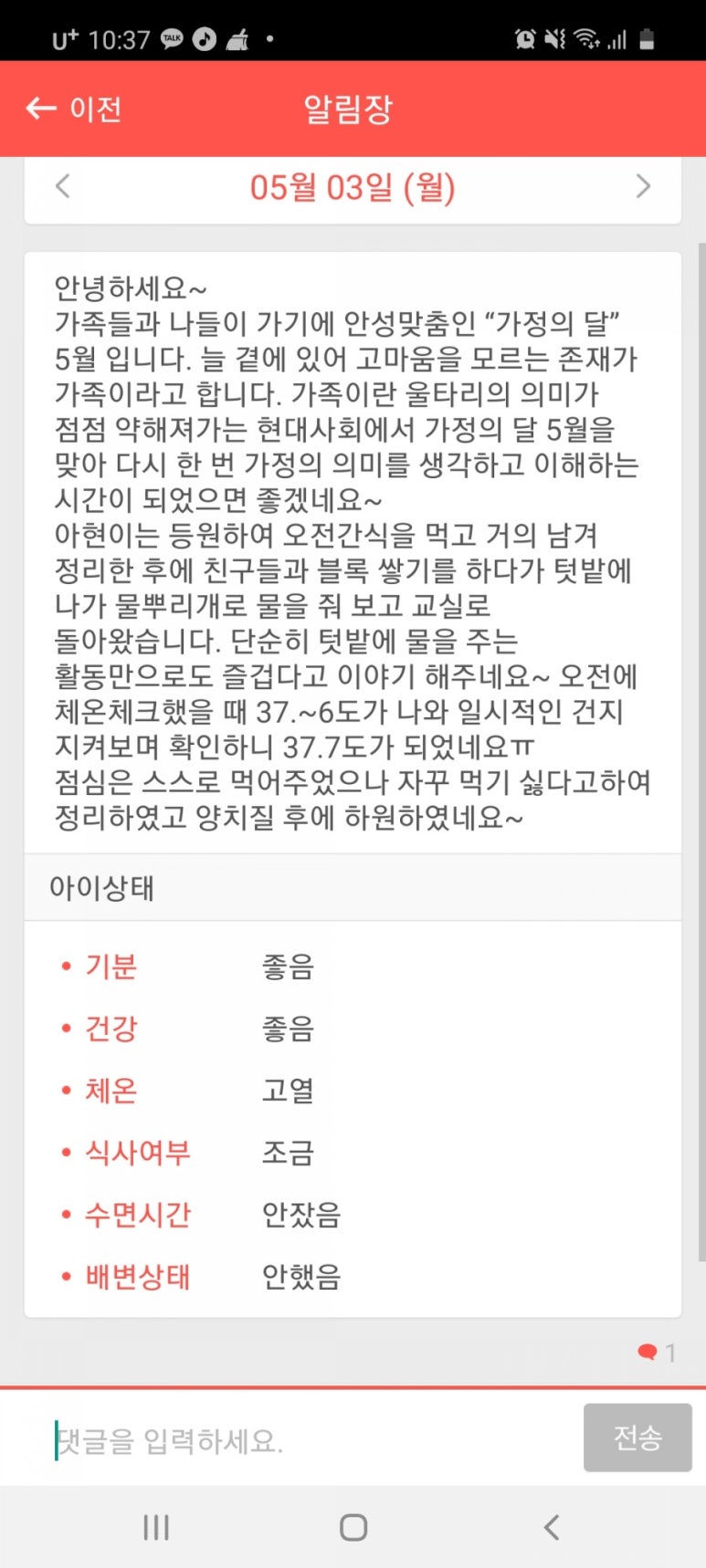 아현어린이집 이미지