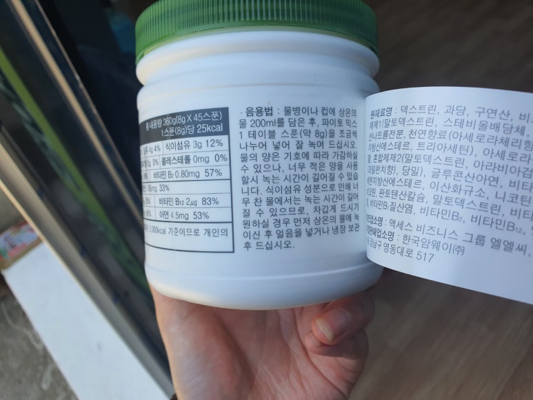 파이토테이블 이미지