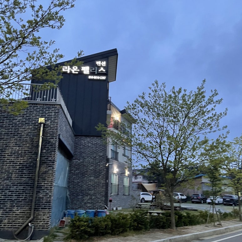 라온펠리스펜션 이미지