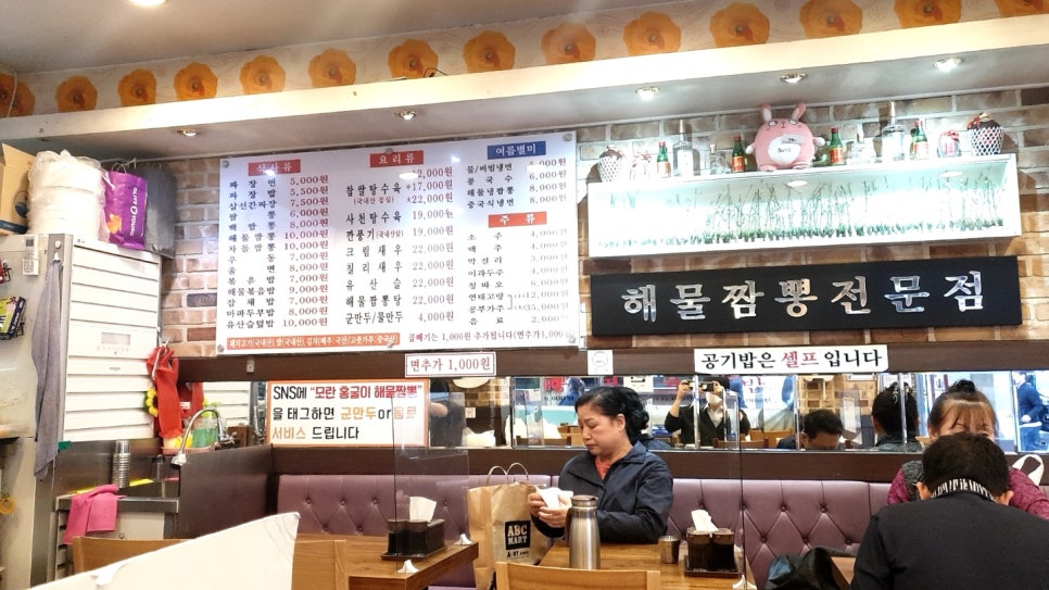 홍굴이해물짬봉 이미지